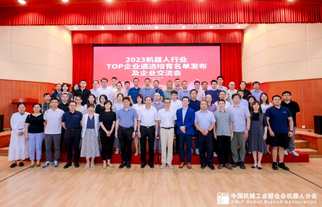 【喜訊】一微半導體入選“2023機器人行業TOP企業遴選培育名單”！